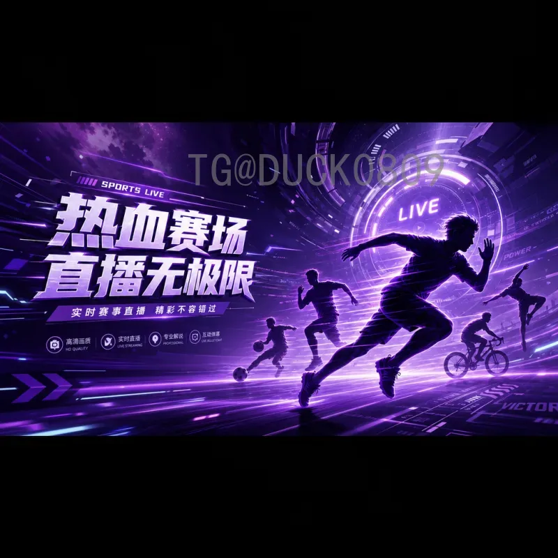全方位解读世界杯赛程：从历史演变到观赛指南