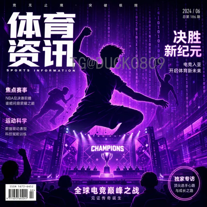 世界杯足球赛热点深度解读：2026年赛事变革与全球瞩目焦点